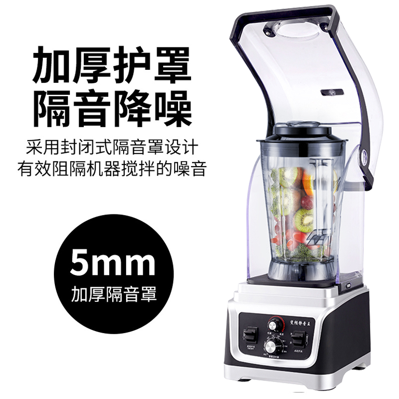 破壁机商用带罩款轻音豆浆机