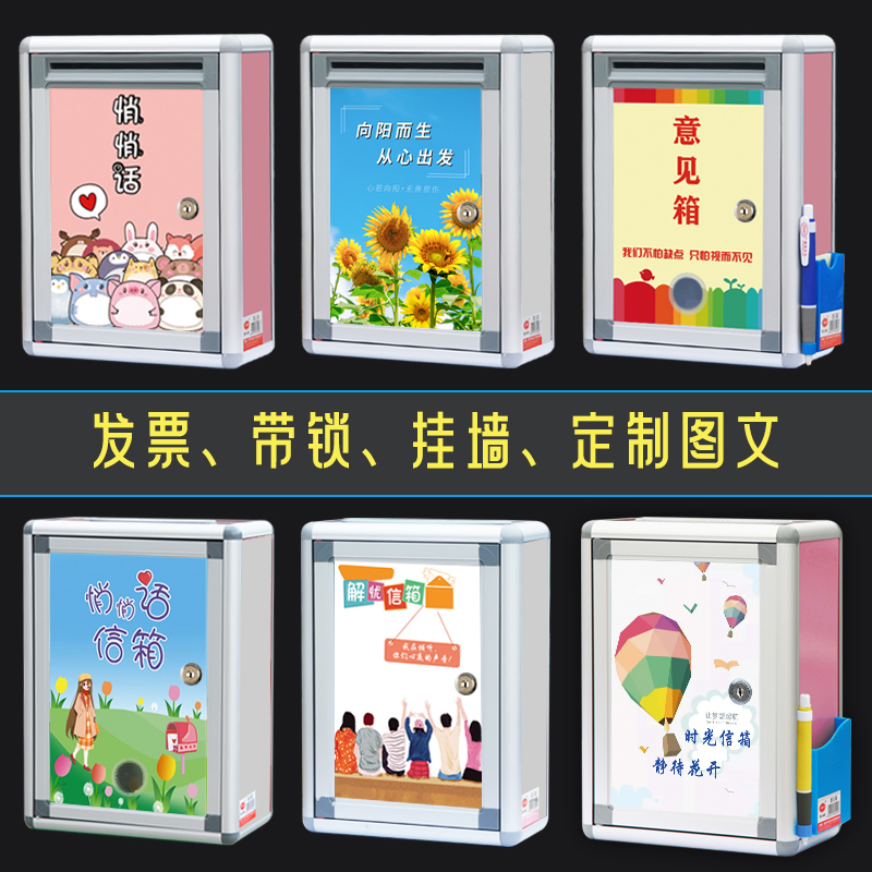 鑫福尼意见箱定制图文