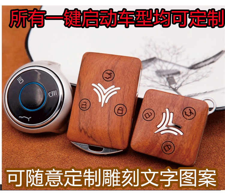 DIY木制哪吒复古钥匙套钥匙包