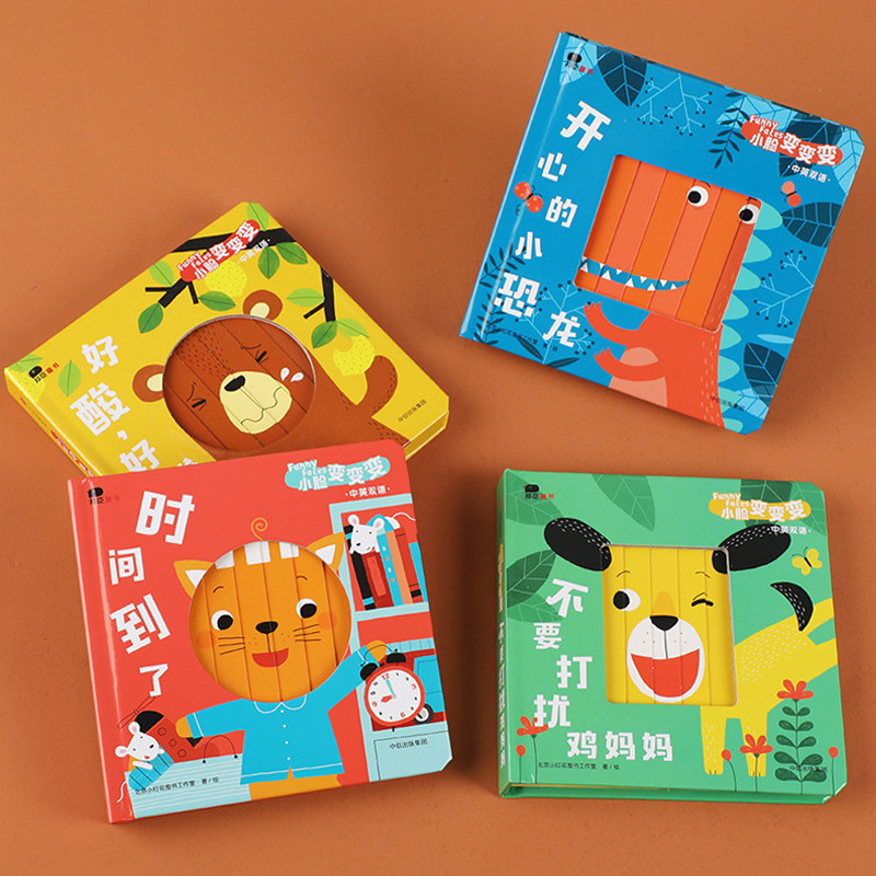 幼儿早教书籍启蒙认知撕不烂洞洞书0-1-2岁3宝宝变脸3d立体机关翻翻书