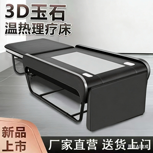 正品多功能温热理疗床电动温玉按摩床脊椎扫描全身加热推拿康复床