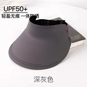 UPF50+无痕一体空顶防晒帽女可折叠户外遮阳帽防紫外线7.0升级款