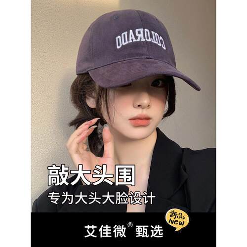 2025新款加宽檐大头围鸭舌帽