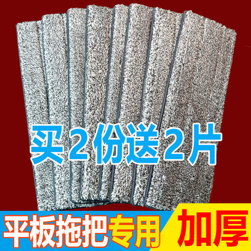 拖把替换布粘贴式加厚平板刮刮乐