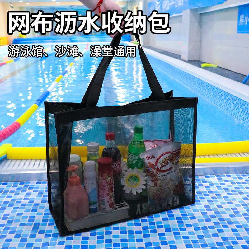 游泳潜水网布包大容量旅游衣服收纳手提袋便携透气泳衣网眼沙滩袋