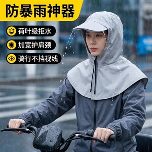 防水遮雨帽子灰色透气带帽檐户外骑行防大雨披肩式防雨头套头戴
