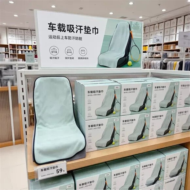 运动车载吸汗垫巾驾驶座毛巾铺巾网球羽毛球开车瑜伽健身房跑步巾