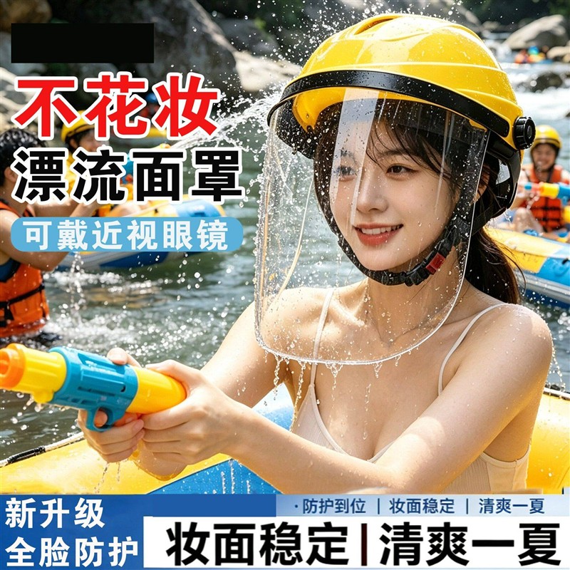 漂流防水面罩全脸护目镜不花妆防护装备高清不起雾可戴眼镜男女