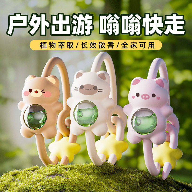 卡通驱蚊手环儿童成人通用户外防蚊虫神器随身携带替换芯孕婴可用