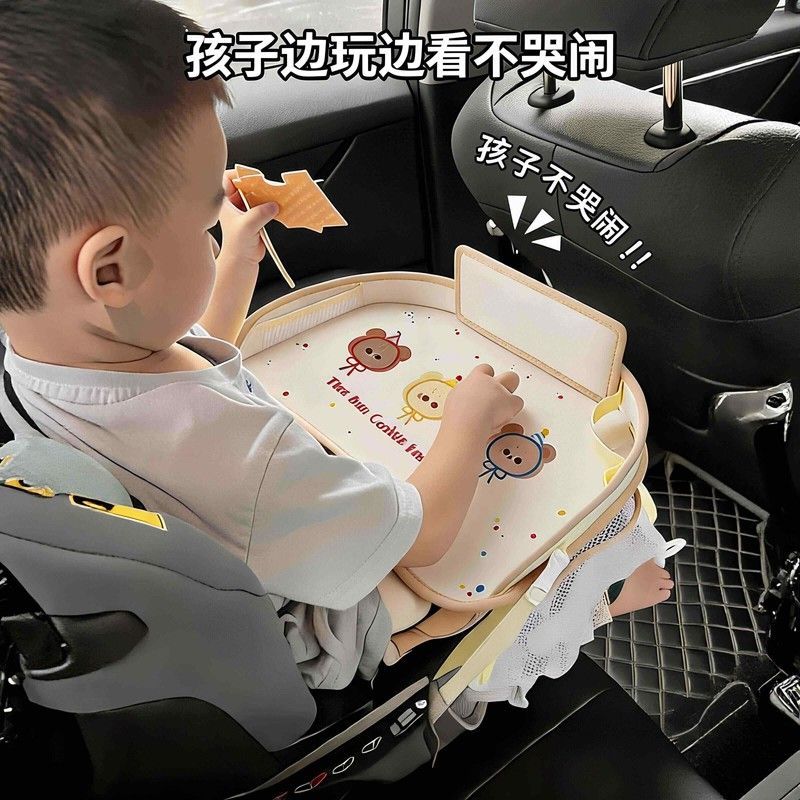 带娃旅行神器!车载小桌板后排儿童座椅托盘儿童小宝宝旅行出门