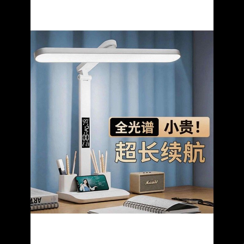 智能台灯护眼儿童学习专用时钟插充电式大学生宿舍写作业书桌阅读