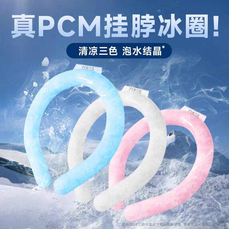 2026新款降温冰凉圈挂脖冰圈第三代28结冰学生旅游降温神器挂脖