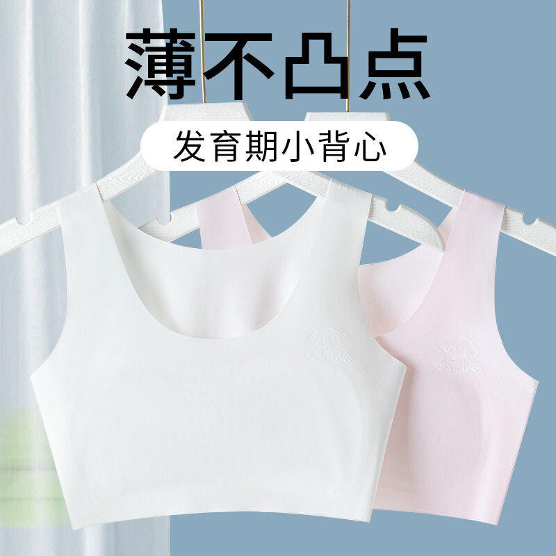 女童内衣发育期少女文胸无痕夏季薄款小背心10岁12儿童小学生内穿