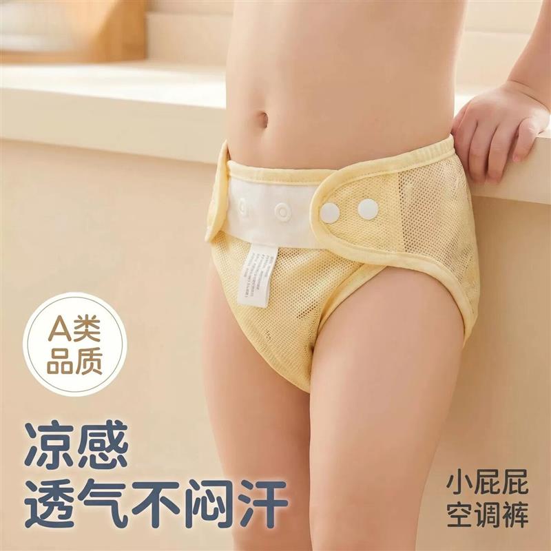 尿布婴儿可洗纯棉尿戒子尿布裤兜防水宝宝网眼尿片固定带神器夏季