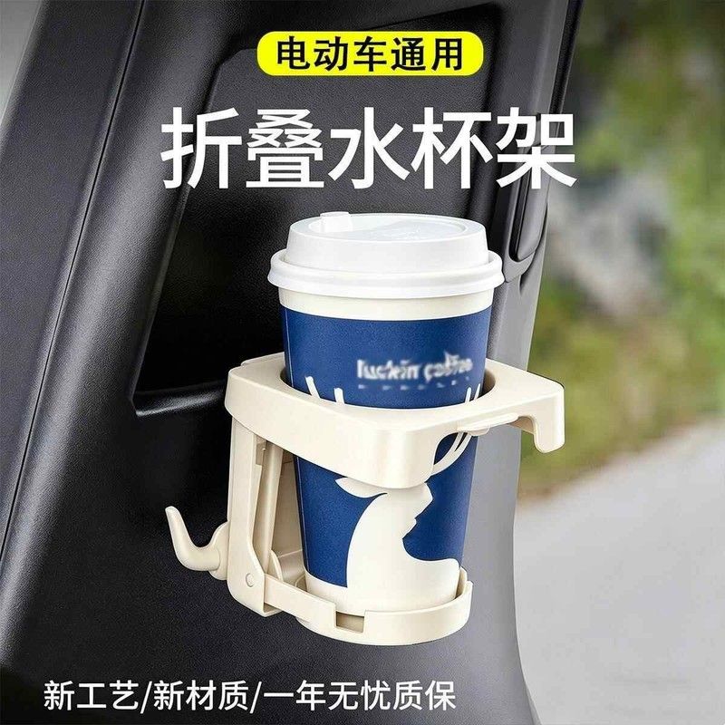 车载折叠水杯架车门饮料支架电动车汽车通用奶茶咖啡杯置物挂钩