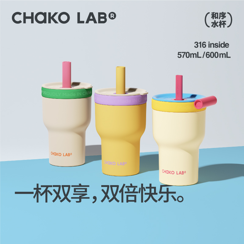 玻璃杯+保温杯一杯双享超满足