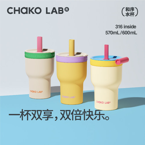 玻璃杯+保温杯一杯双享超满足