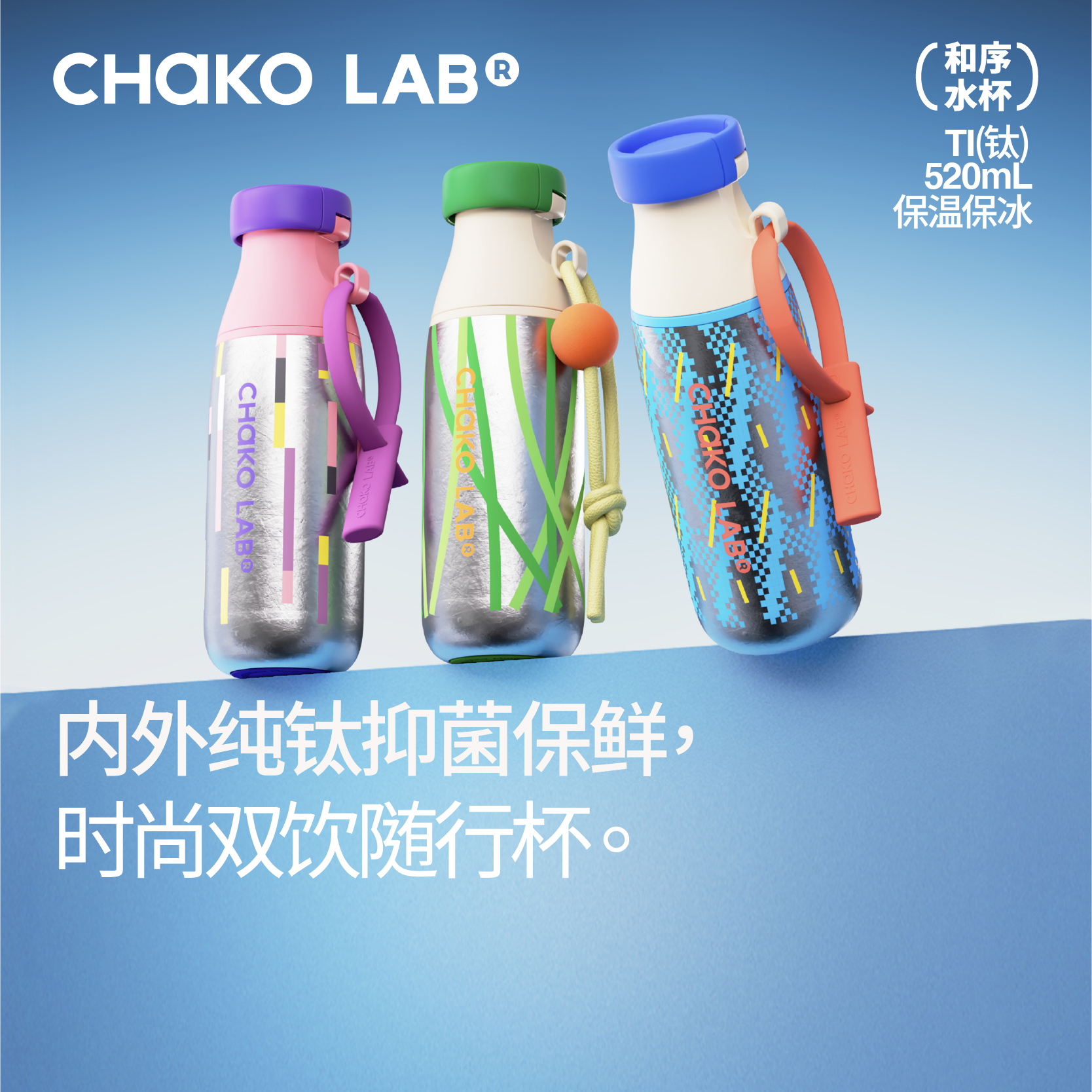 和序纯钛保温杯高端礼物杯子