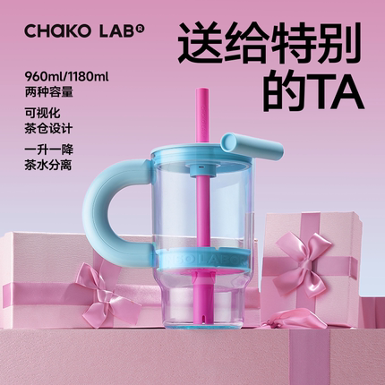 CHaKOLAB和序巨无霸吸管杯生日礼物女夏季送礼大容量水杯霸霸杯
