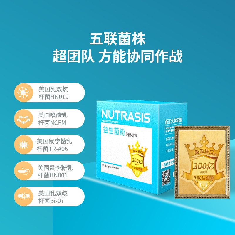 新维士6000亿美国杜邦进口专利活性益生菌益生元调理肠胃儿童成人
