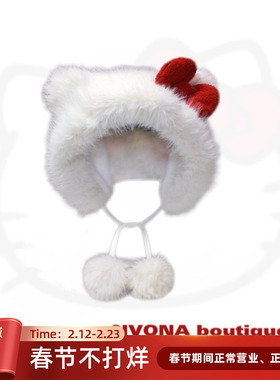 IVONA【谁不爱Kitty！】高级版本 超可爱毛绒加厚显脸小保暖帽子