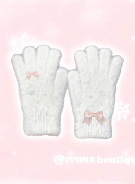 IVONA【小蛋糕】原创甜妹可爱少女冬季蝴蝶结保暖手套 闺蜜礼物