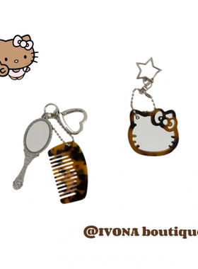 IVONA【猫爪心愿】原创自制！Kitty豹纹醋酸梳子镜子钥匙扣挂件