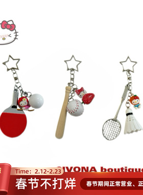 IVONA【KT运动会】敲可爱！运动系列kitty星星钥匙扣包包cdd挂件