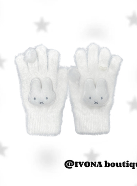 IVONA【兔兔雪球】太萌了8！手工可爱少女心毛绒仿兔毛手套可触屏