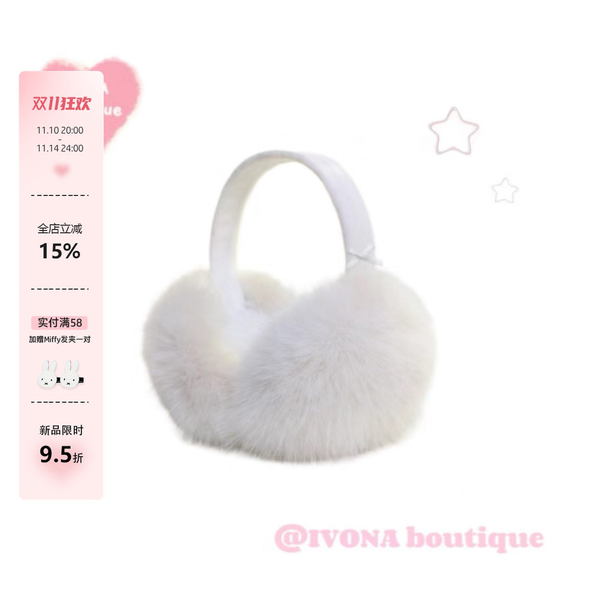 IVONA【奶油泡泡2.0】爆款返场！甜妹可爱少女心耳罩冬日保暖耳暖