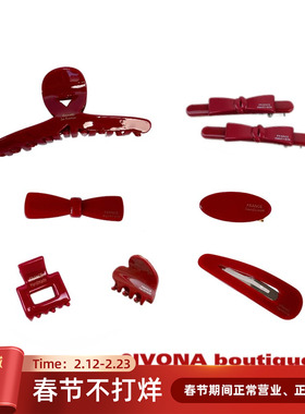 IVONA【红色系列】Happy new year！醋酸质感高级抓夹刘海夹发饰