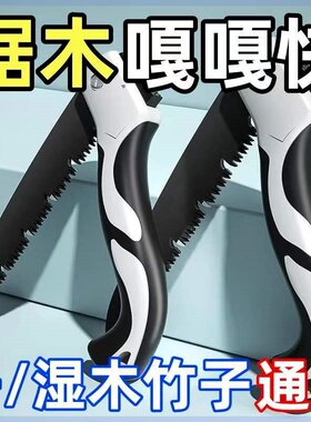 德国进口折叠锯子果树园林修枝刀家用木工锯树砍树锯木头手工锯木