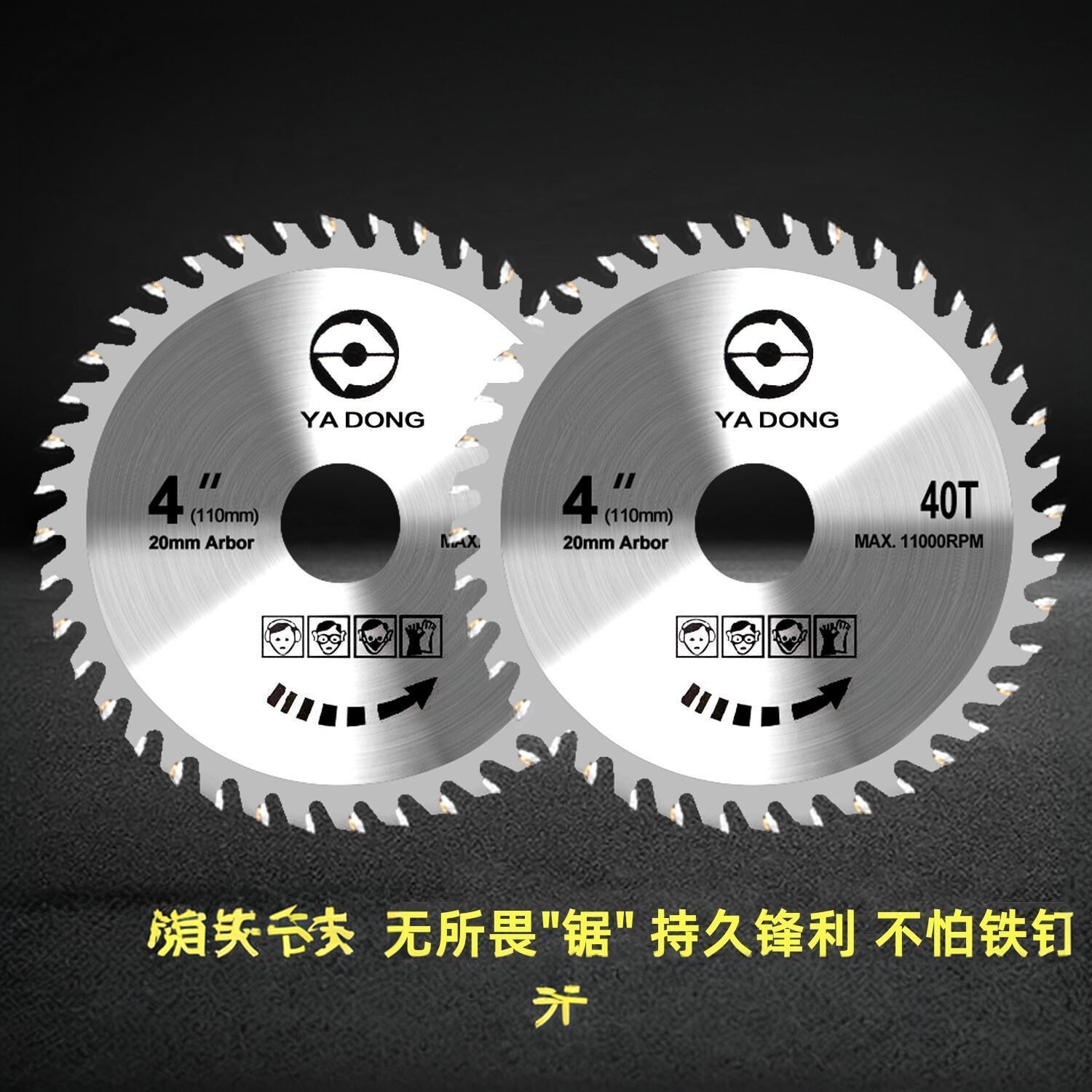 进口硬质合金锰钢木工锯片4寸高速钢圆锯片切割原木切割锯片1