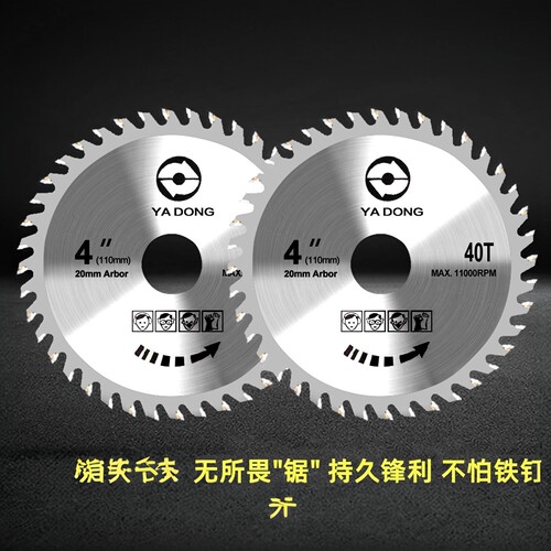 进口硬质合金锰钢木工锯片4寸高速钢圆锯片切割原木切割锯片1