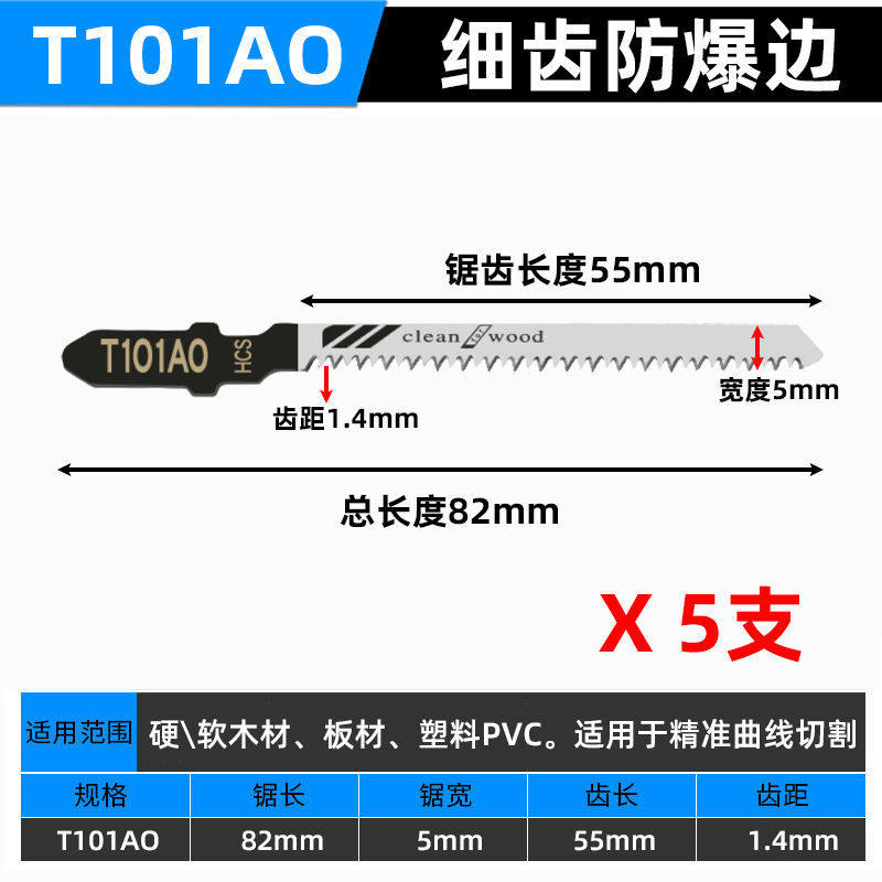 德国进口曲线锯条防爆不崩边木工板铝金属切割机用锯条粗细齿加长