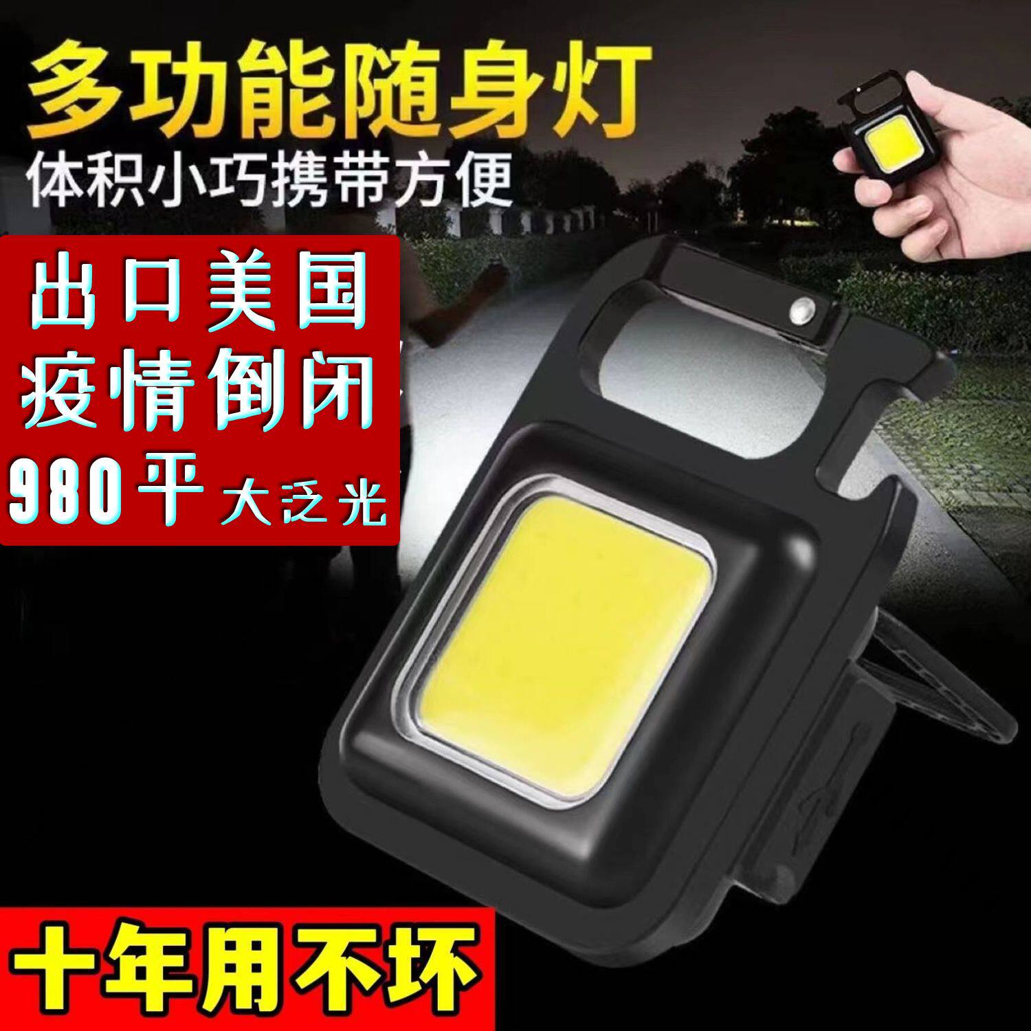 德国进口迷你钥匙扣灯户外露营家用宿舍铝合金充电袖珍磁吸爆闪便
