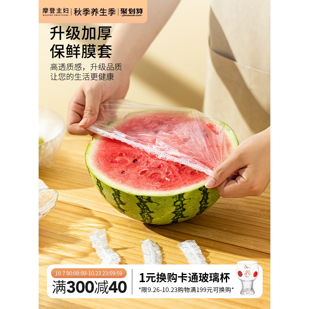 一次性保鲜膜套食品级家用冰箱剩菜碗盖套万能松紧口食物保鲜膜