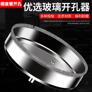 玻璃卓瓷砖开孔器45 160mm玻璃钻头扩孔钻大理石开孔器瓷砖打孔器