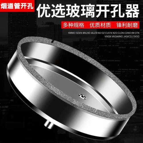 玻璃卓瓷砖开孔器45-160mm玻璃钻头扩孔钻大理石开孔器瓷砖打孔器