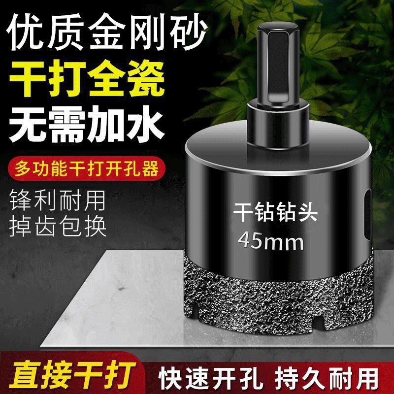 钎焊金刚砂钻头瓷砖磁砖