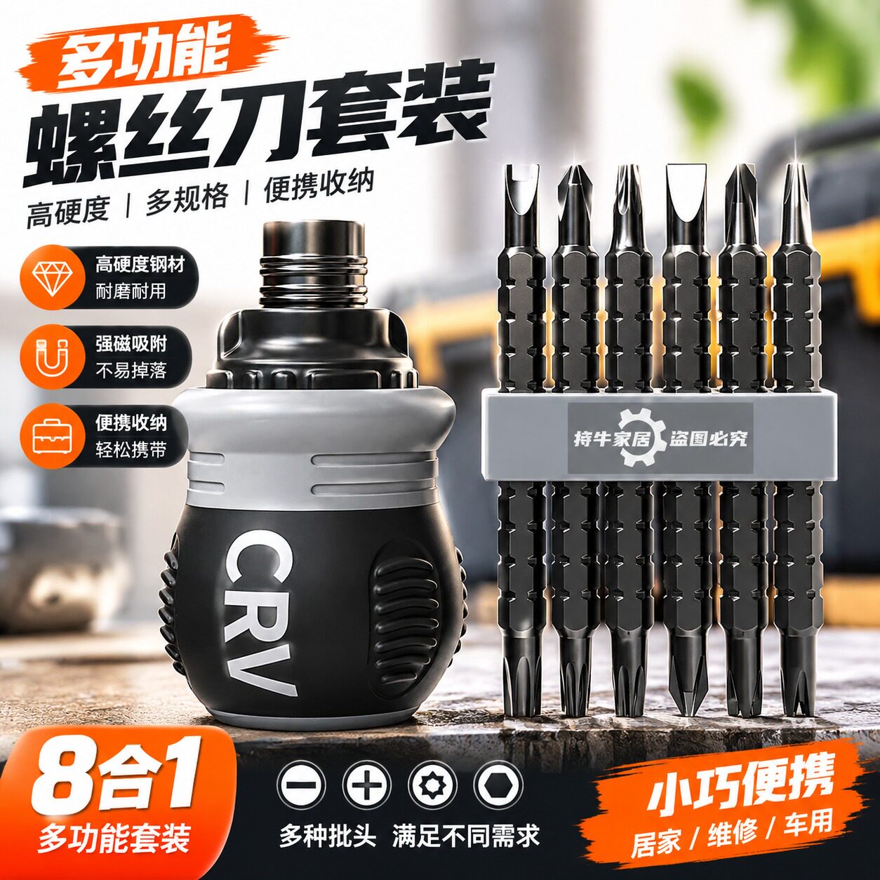 棘轮两用螺丝刀双头十字一字迷你