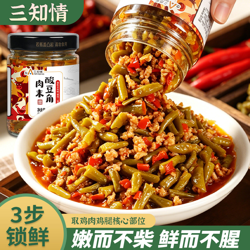 三知情酸豆角肉沫缸豆酱菜下饭菜拌面拌饭榨菜湖南特产开盖即食