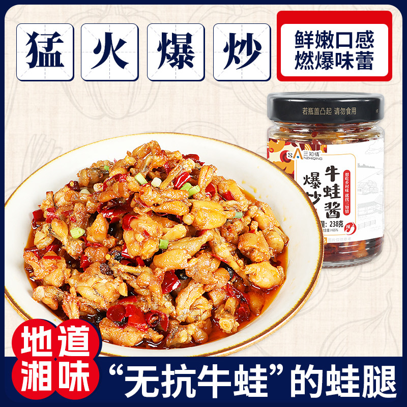 爆炒牛蛙酱香辣即食牛蛙湖南特产熟食肉类零食解馋下饭菜休闲零食,水产肉类/新鲜蔬果/熟食,牛蛙/蛙类制品,淘宝优惠券,粉丝福利购,淘宝优惠卷