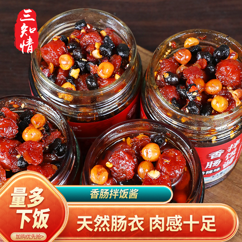 三知情香肠拌饭酱腊肠下饭酱辣椒豆豉酱即食腊肠酱拌面酱216g瓶装