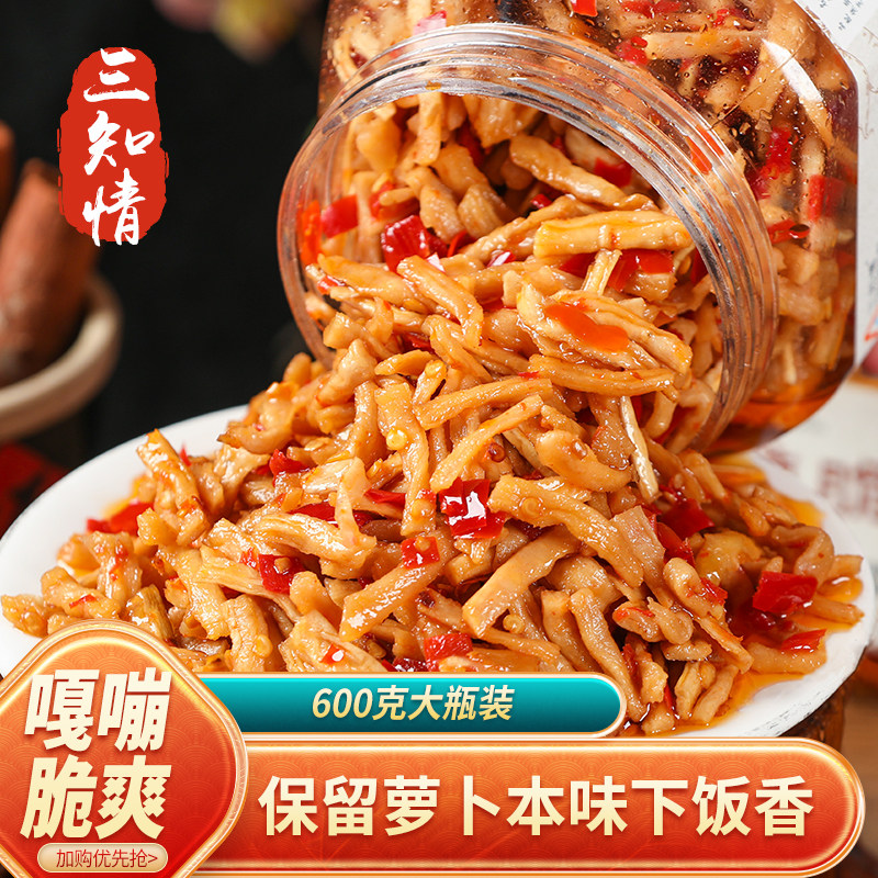 三知情脆辣萝卜湖南特产嘎嘣脆香辣罗卜丁下饭菜咸菜榨菜大瓶即食