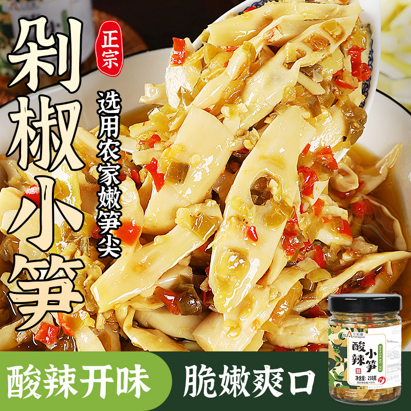 湖南特产下饭拌饭酱新鲜泡椒笋酸辣小笋嫩竹笋剁椒春笋辣椒酱即食
