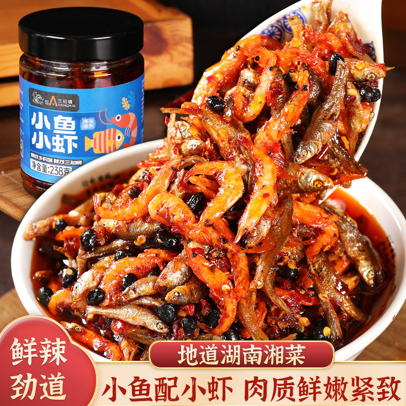 下饭菜小鱼小虾拌饭酱小鱼仔柴火鱼香辣椒下酒菜瓶装熟食湖南特产,粮油调味/速食/干货/烘焙,辣椒酱,淘宝优惠券,粉丝福利购,淘宝优惠卷