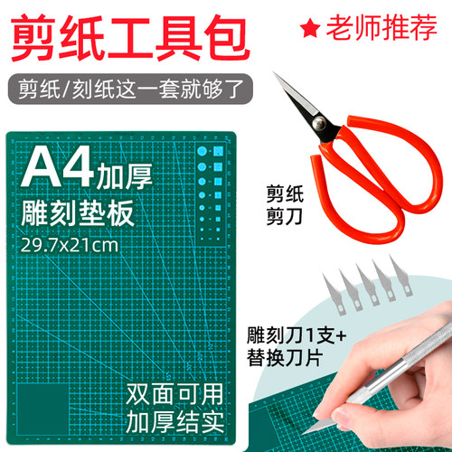 儿童安全剪刀学生手工剪刀