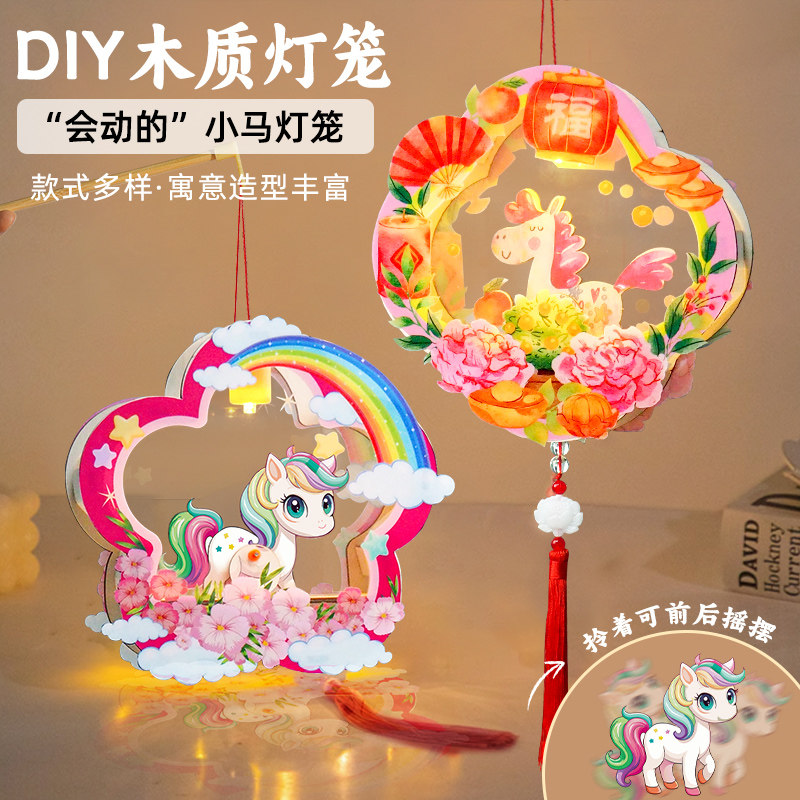 马年灯笼手工diy手提儿童木质发光装饰原木小花灯2026小花灯新年,节庆用品/礼品,灯笼,淘宝优惠券,粉丝福利购,淘宝优惠卷