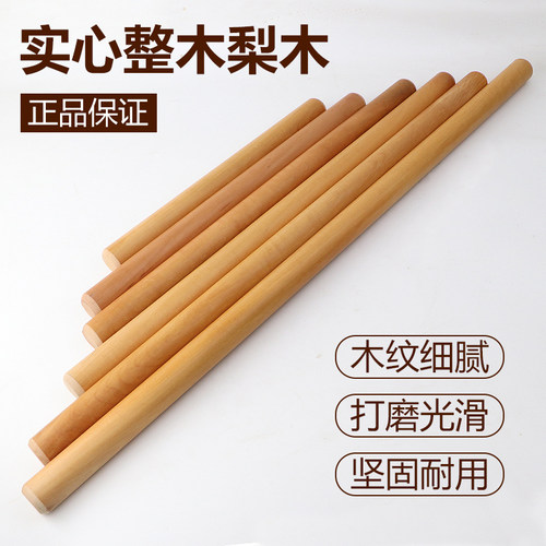 加粗饺子皮面棍烘焙大码家用梨木